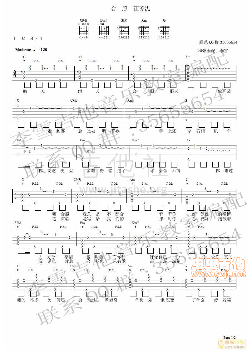 合照吉他谱(图片谱)_汪苏泷(silence.w)_1.jpg