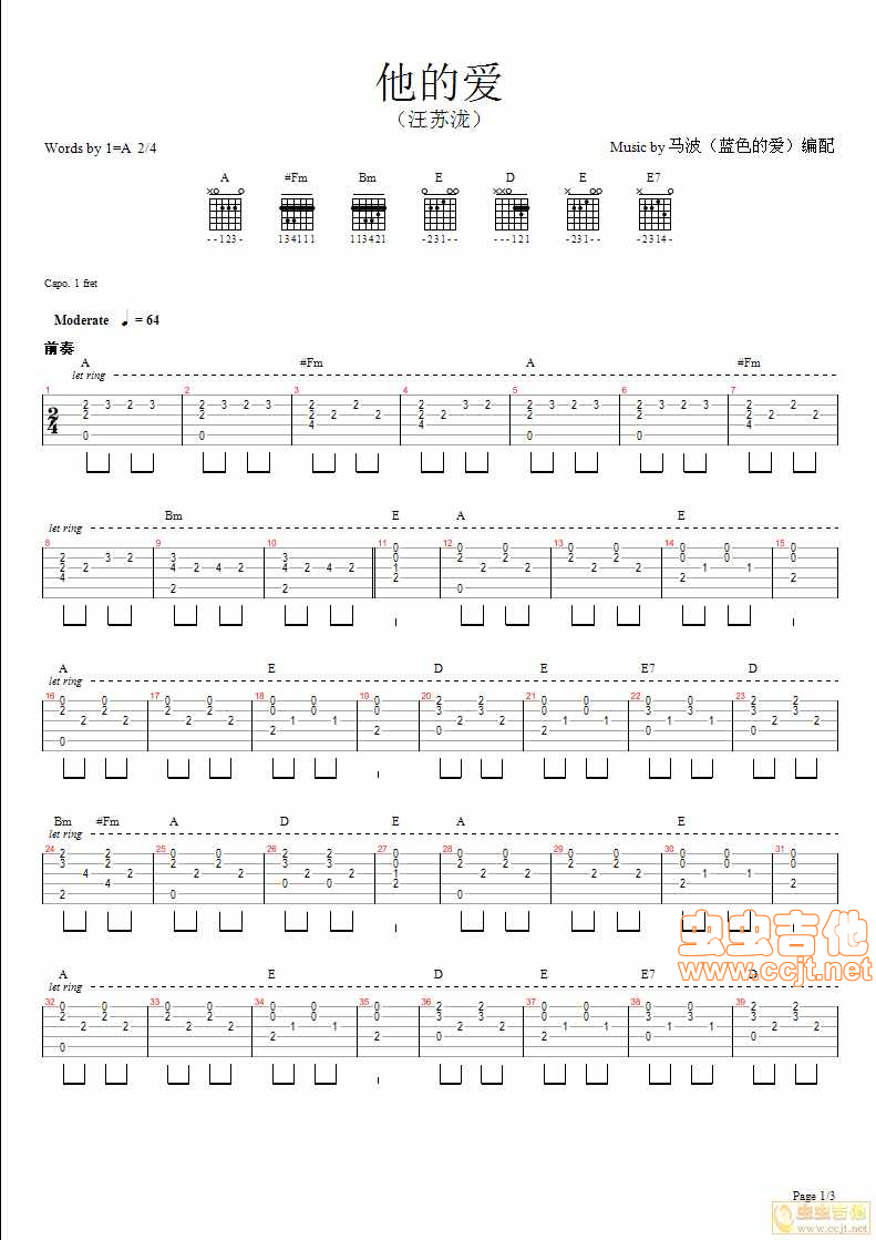 他的爱吉他谱(图片谱)_汪苏泷(silence.w)_1.jpg