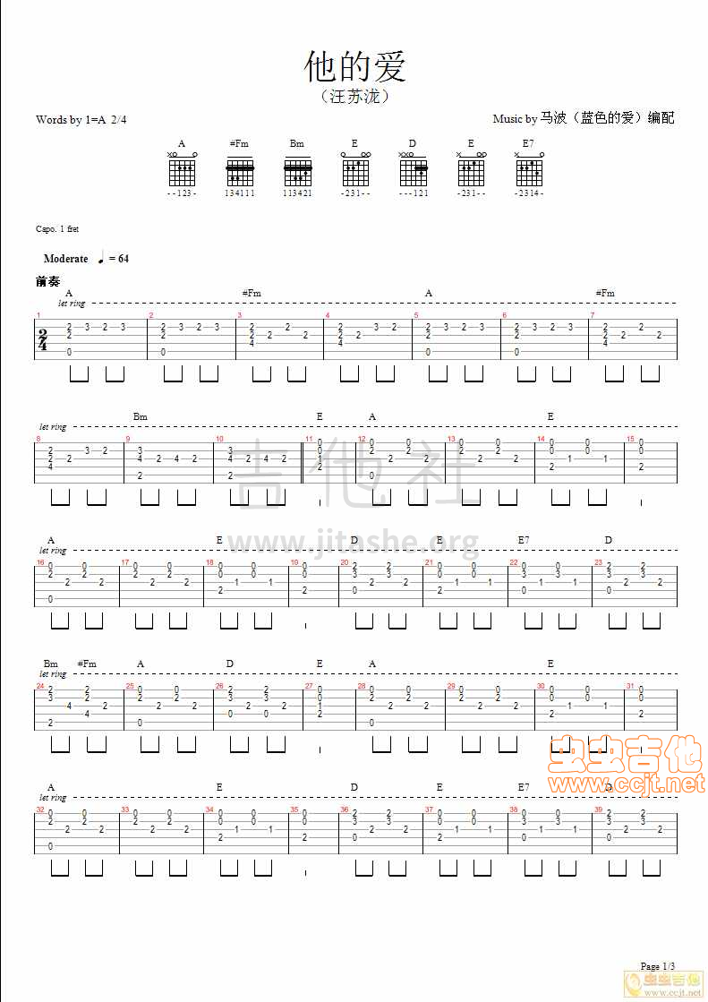 他的爱吉他谱(图片谱)_汪苏泷(silence.w)_1.jpg