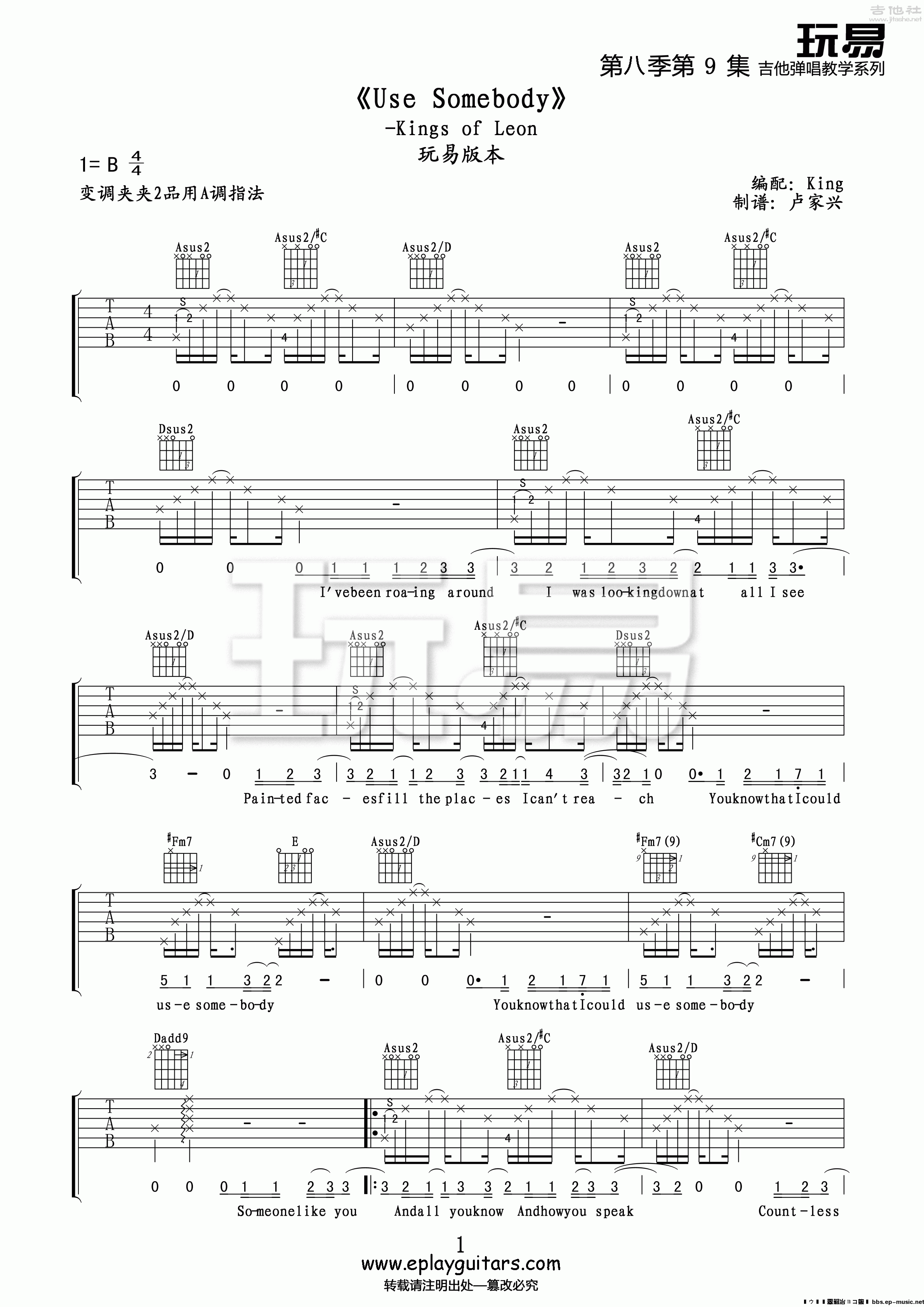 Use Somebody(玩易吉他弹唱教程:第八季第9集)吉他谱(图片谱,弹唱,教学,玩易吉他弹唱教程)_Kings of Leon(利昂国王)_第八季第9集《Use Somebody》01.gif