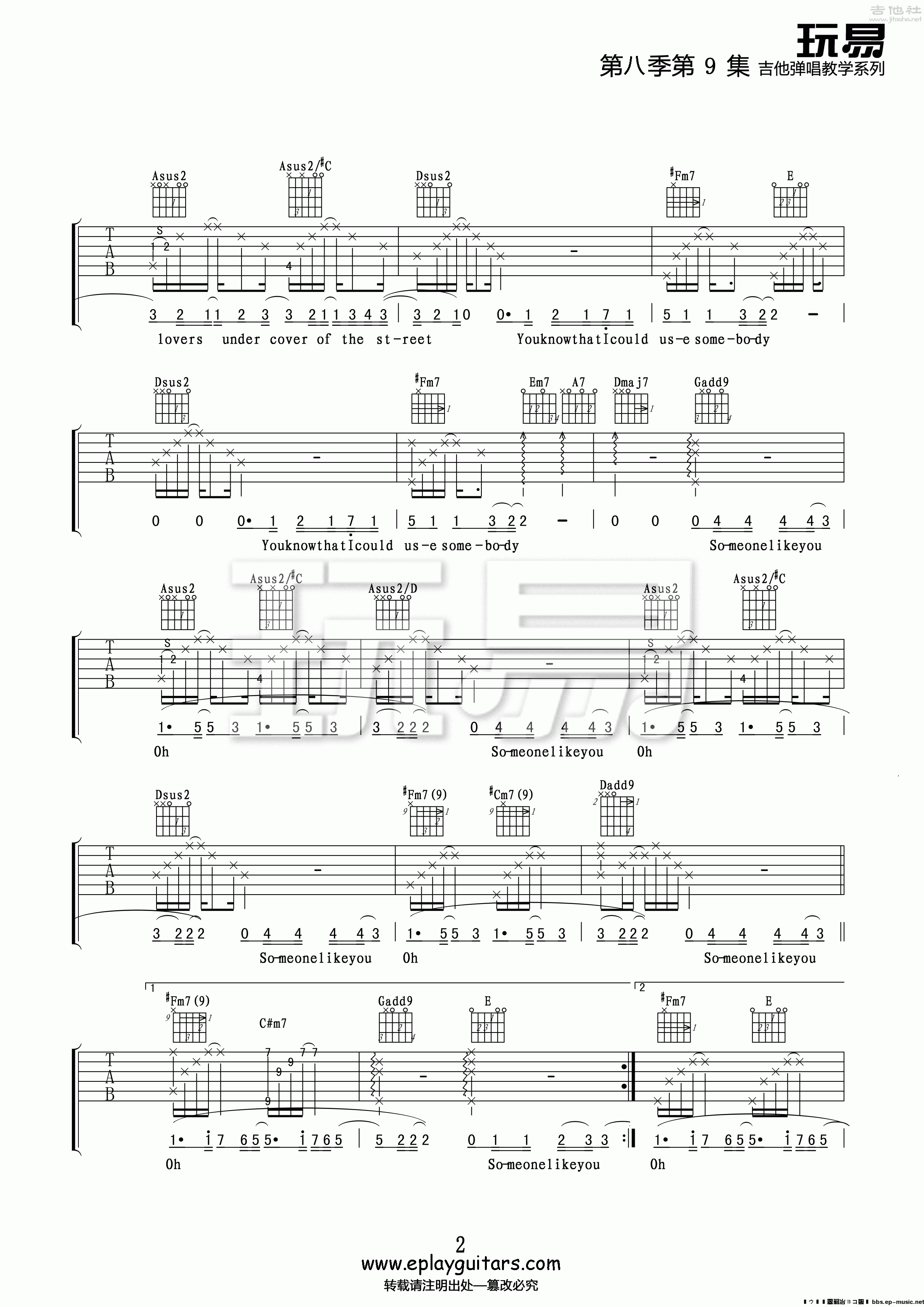 Use Somebody(玩易吉他弹唱教程:第八季第9集)吉他谱(图片谱,弹唱,教学,玩易吉他弹唱教程)_Kings of Leon(利昂国王)_第八季第9集《Use Somebody》02.gif