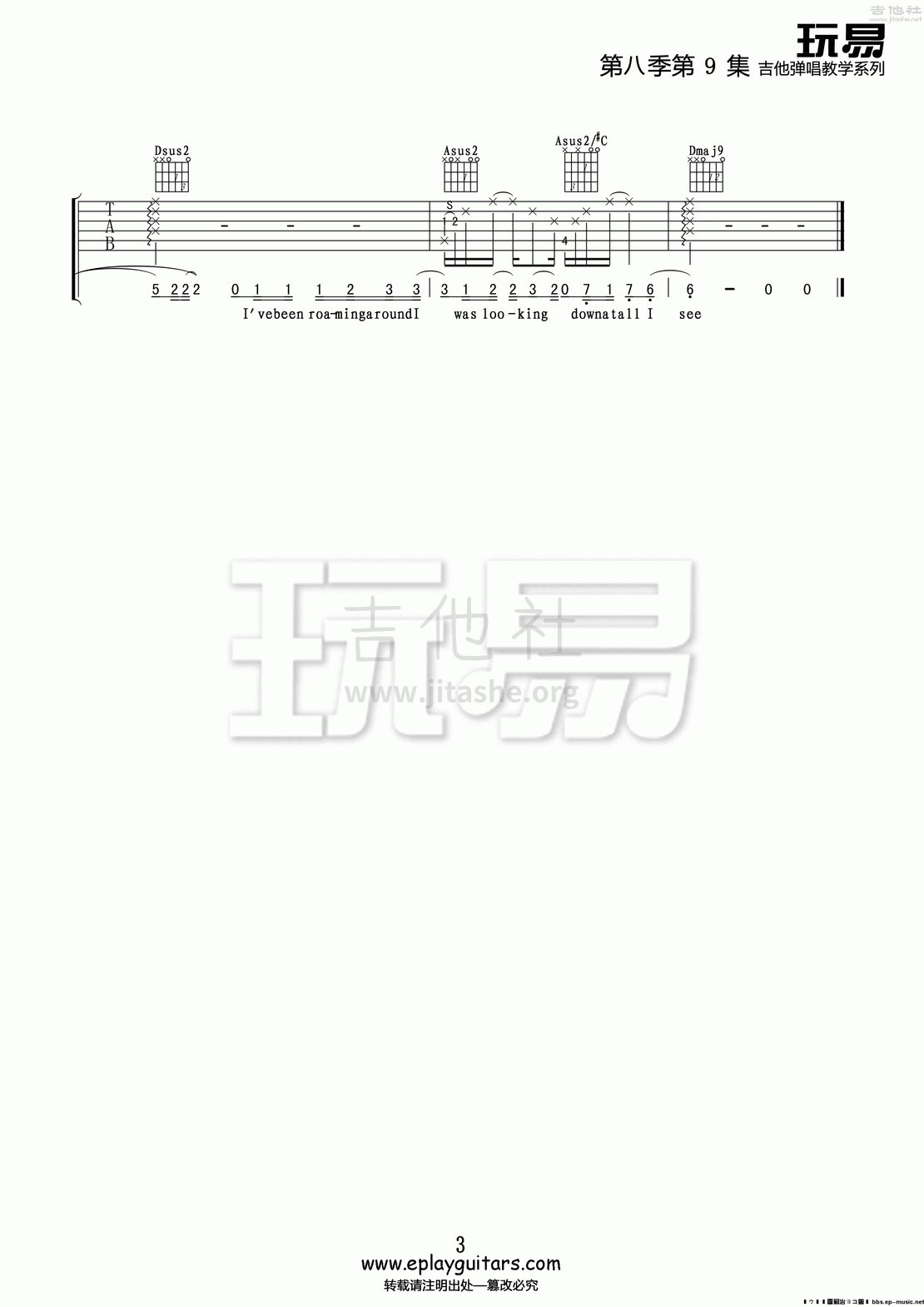 Use Somebody(玩易吉他弹唱教程:第八季第9集)吉他谱(图片谱,弹唱,教学,玩易吉他弹唱教程)_Kings of Leon(利昂国王)_第八季第9集《Use Somebody》03.gif