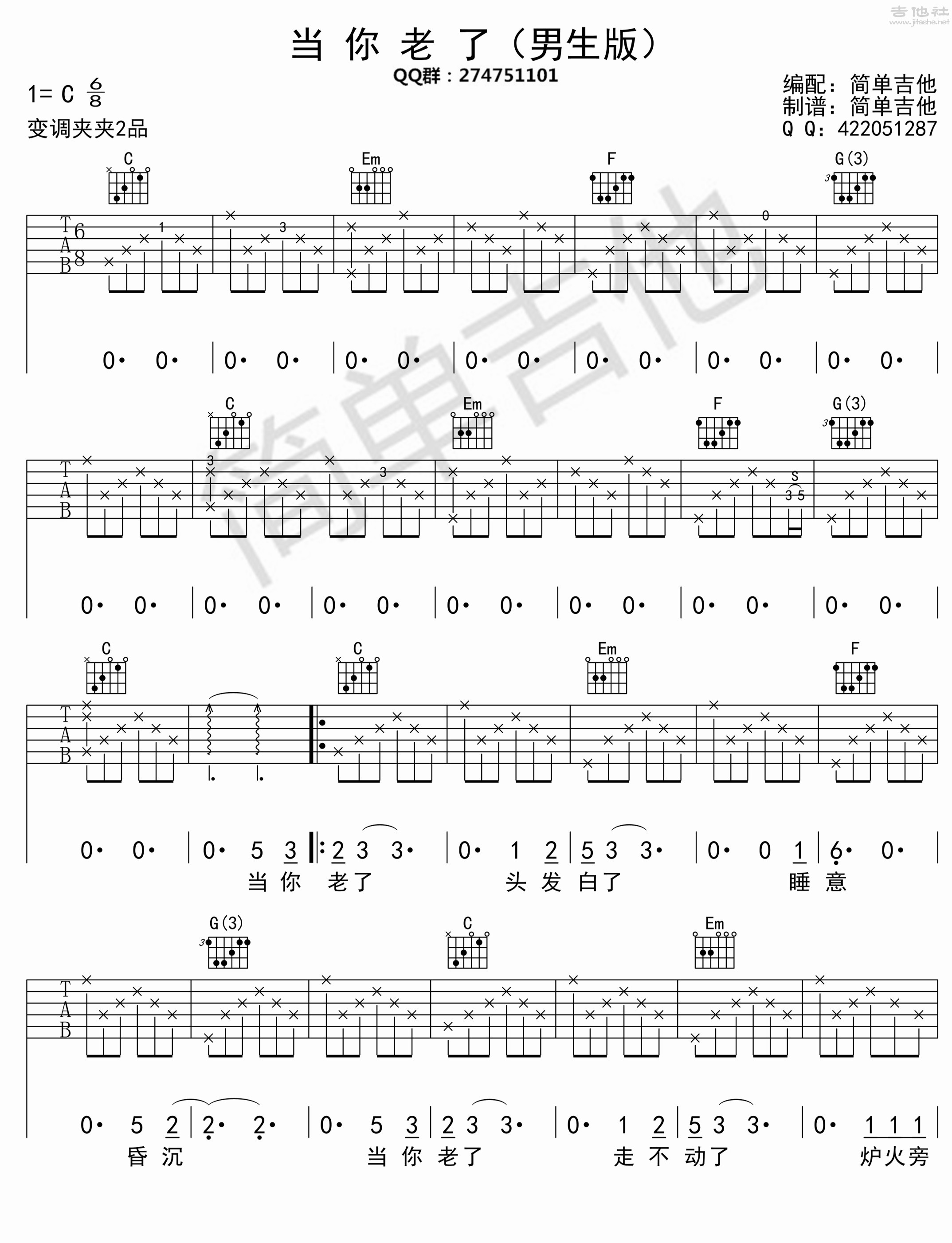 当你老了(男生版)吉他谱(图片谱,弹唱,男生版)_赵照_当你老了（男生版）01.jpg