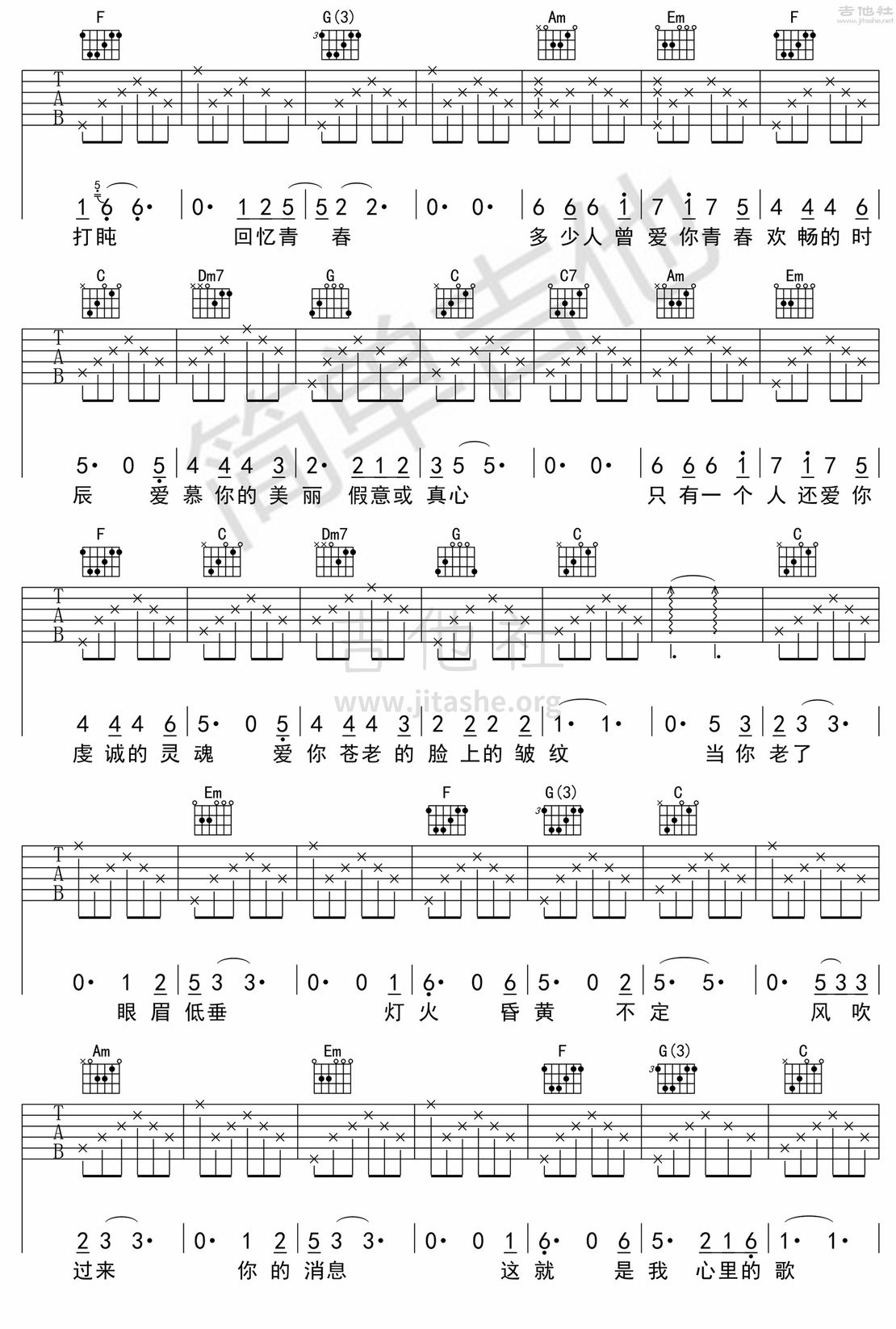 打印:当你老了(男生版)吉他谱_赵照_当你老了（男生版）02.jpg