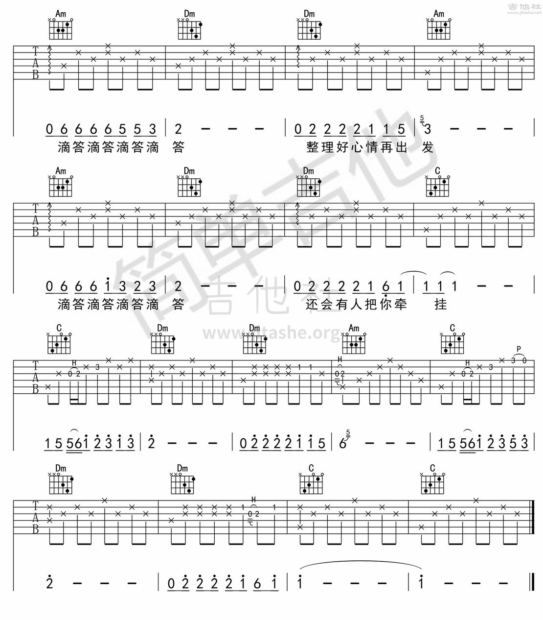滴答吉他简谱_滴答吉他123数字简谱