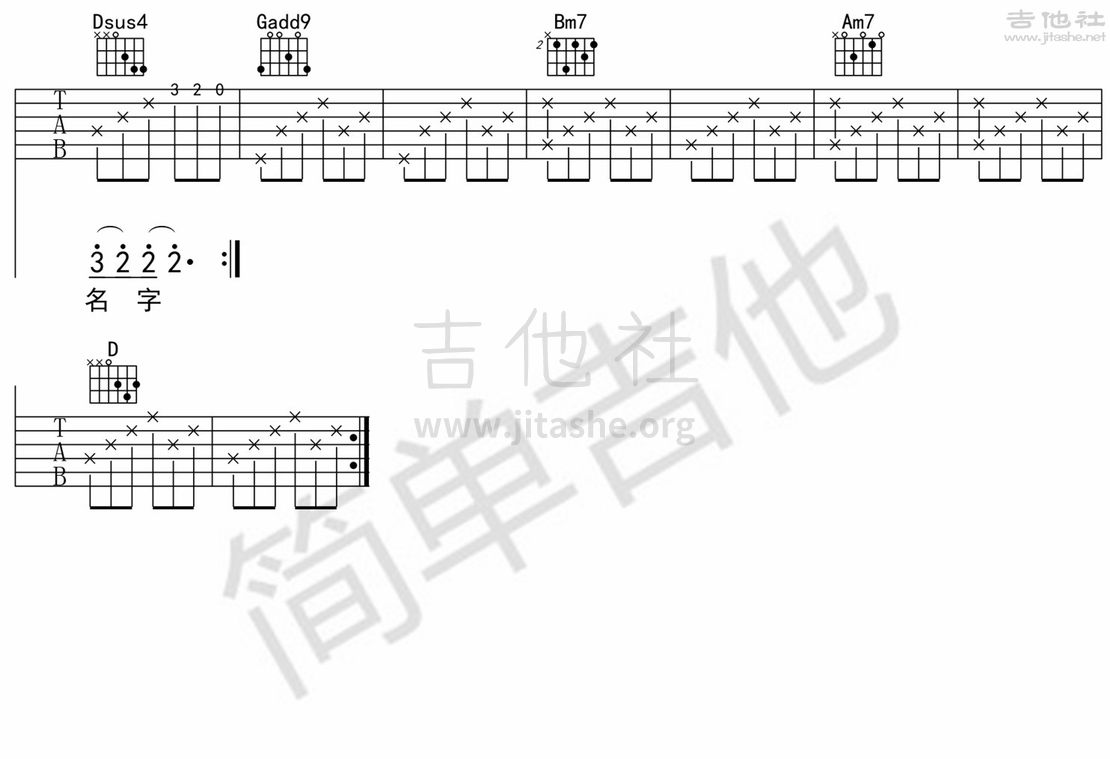 莉莉安吉他谱(图片谱,弹唱)_宋冬野_莉莉安3.jpg