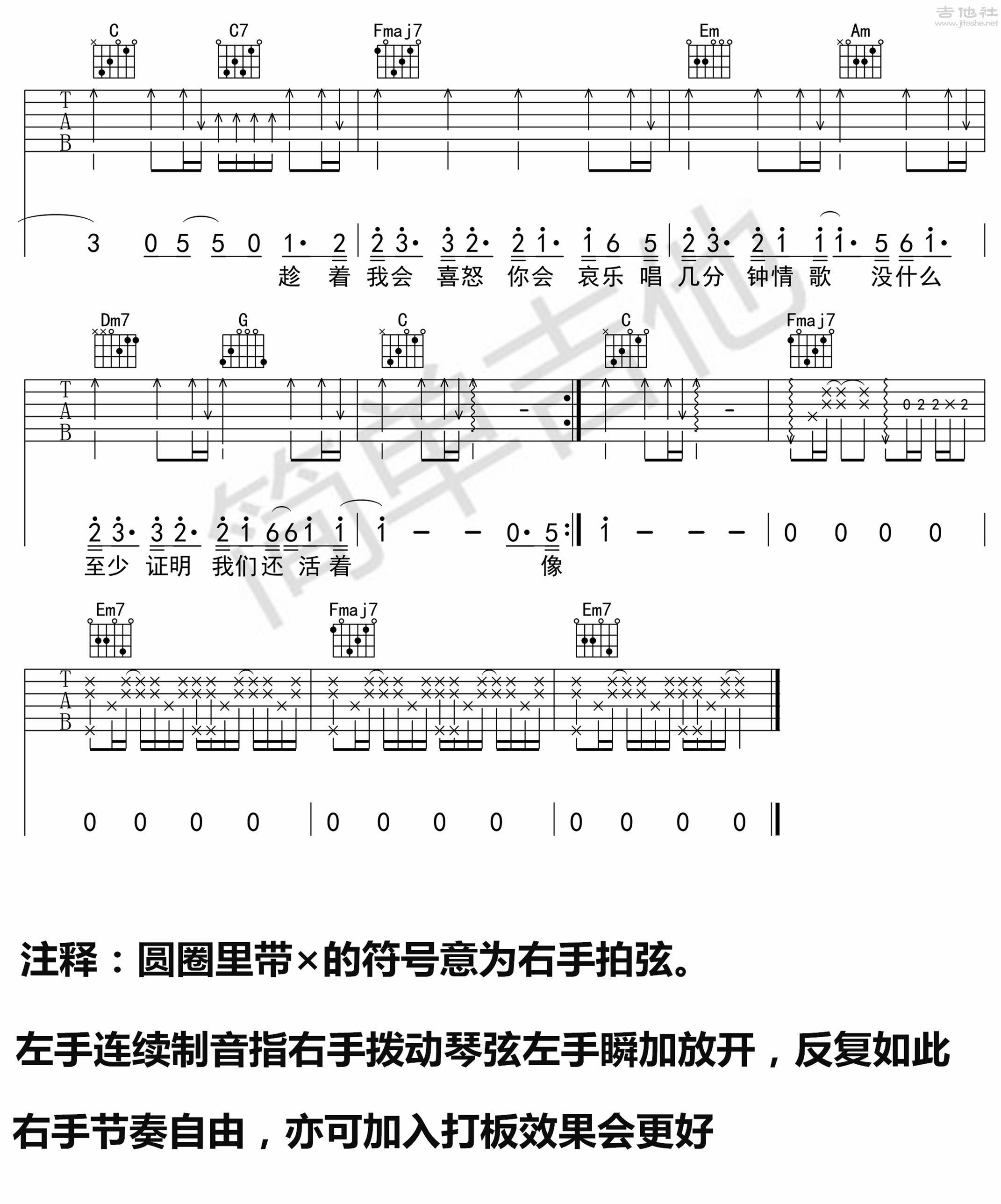 模特吉他谱(图片谱,弹唱)_李荣浩_模特03.jpg