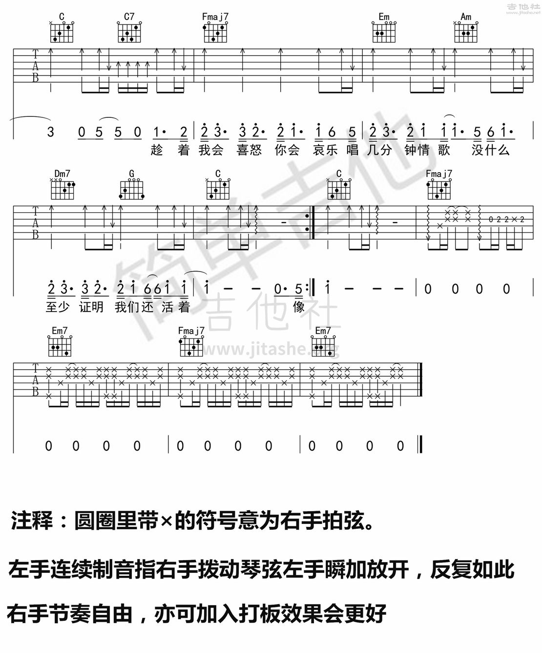 模特吉他谱(图片谱,弹唱)_李荣浩_模特03.jpg