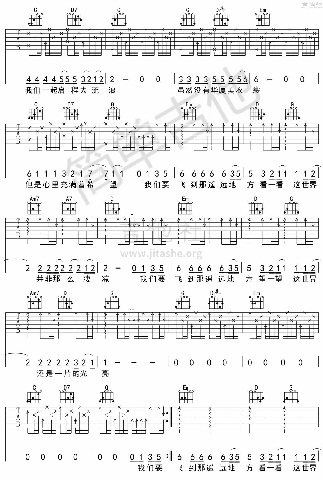 打印:张三的歌吉他谱_齐秦_张三的歌02.jpg