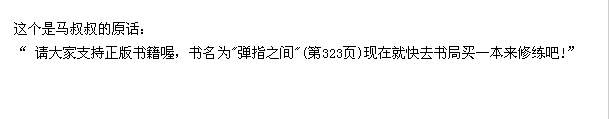 #8下課鐘聲 (馬叔叔吉他教室)吉他谱(图片谱)_马叔叔_#8下課鐘聲 (馬叔叔吉他教室).jpg