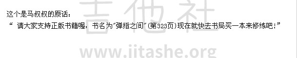 #8下課鐘聲 (馬叔叔吉他教室)吉他谱(图片谱)_马叔叔_#8下課鐘聲 (馬叔叔吉他教室).jpg