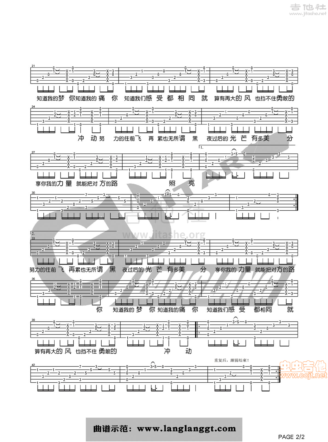 打印:我们都一样吉他谱_张杰(Jason Zhang)_2.jpg