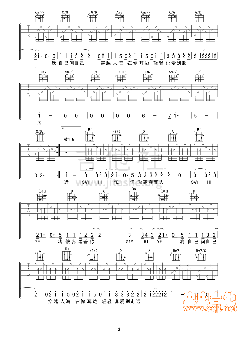 穿越人海吉他谱(图片谱)_张杰(Jason Zhang)_3.gif
