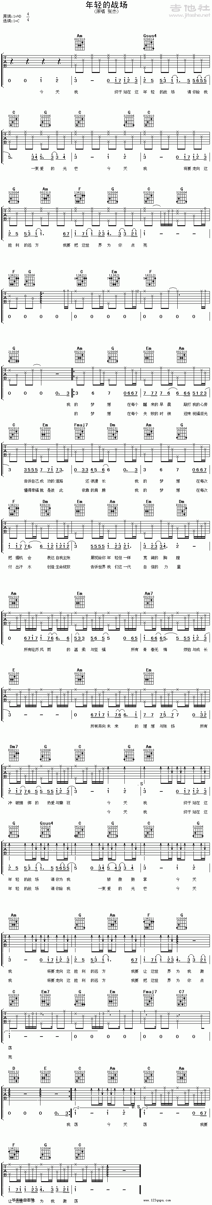 年轻的战场吉他谱(图片谱)_张杰(Jason Zhang)_1.gif
