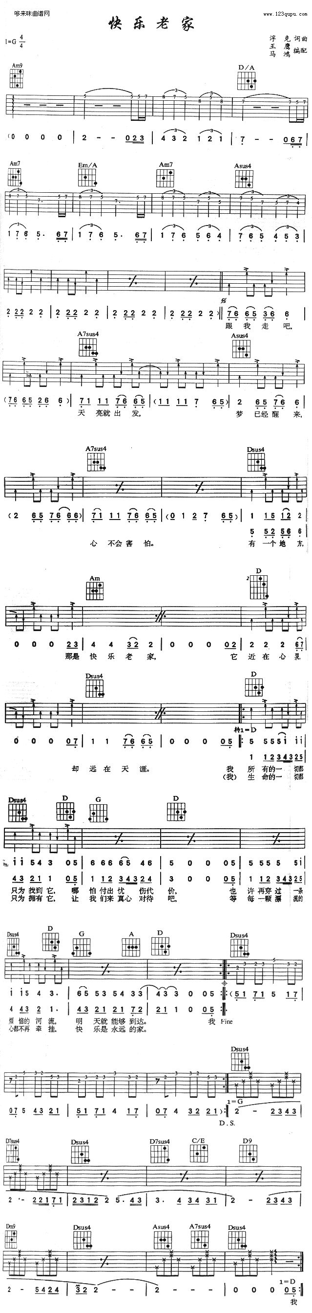 快乐老家吉他谱(图片谱)_陈明_1.gif
