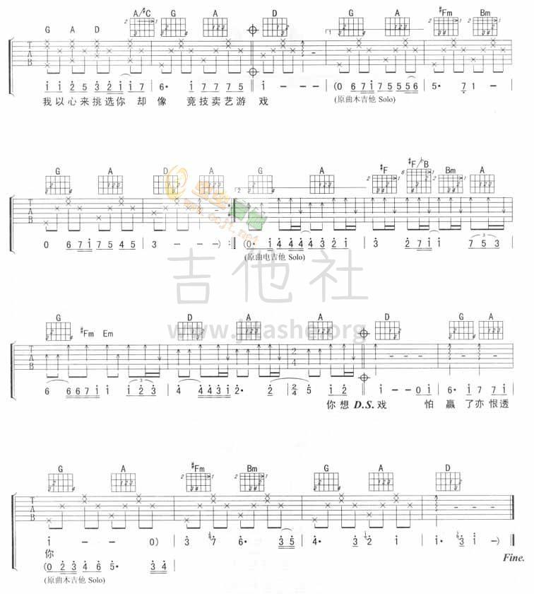 无双吉他谱(图片谱)_方力申_2.jpg