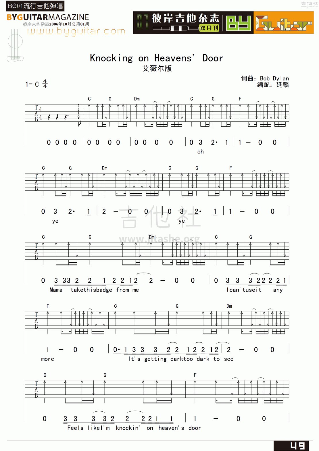 打印:Knocking On Heaven's Door吉他谱_Avril Lavigne(艾薇儿)_byguitar01_32.gif