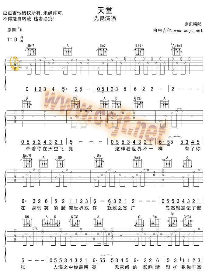 天堂吉他谱(图片谱)_光良(王光良;Michael Wong)_1.gif