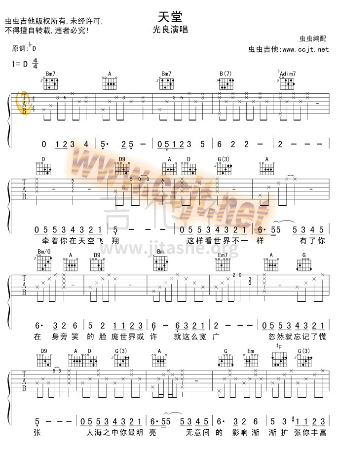 天堂吉他谱(图片谱)_光良(王光良;Michael Wong)_1.gif