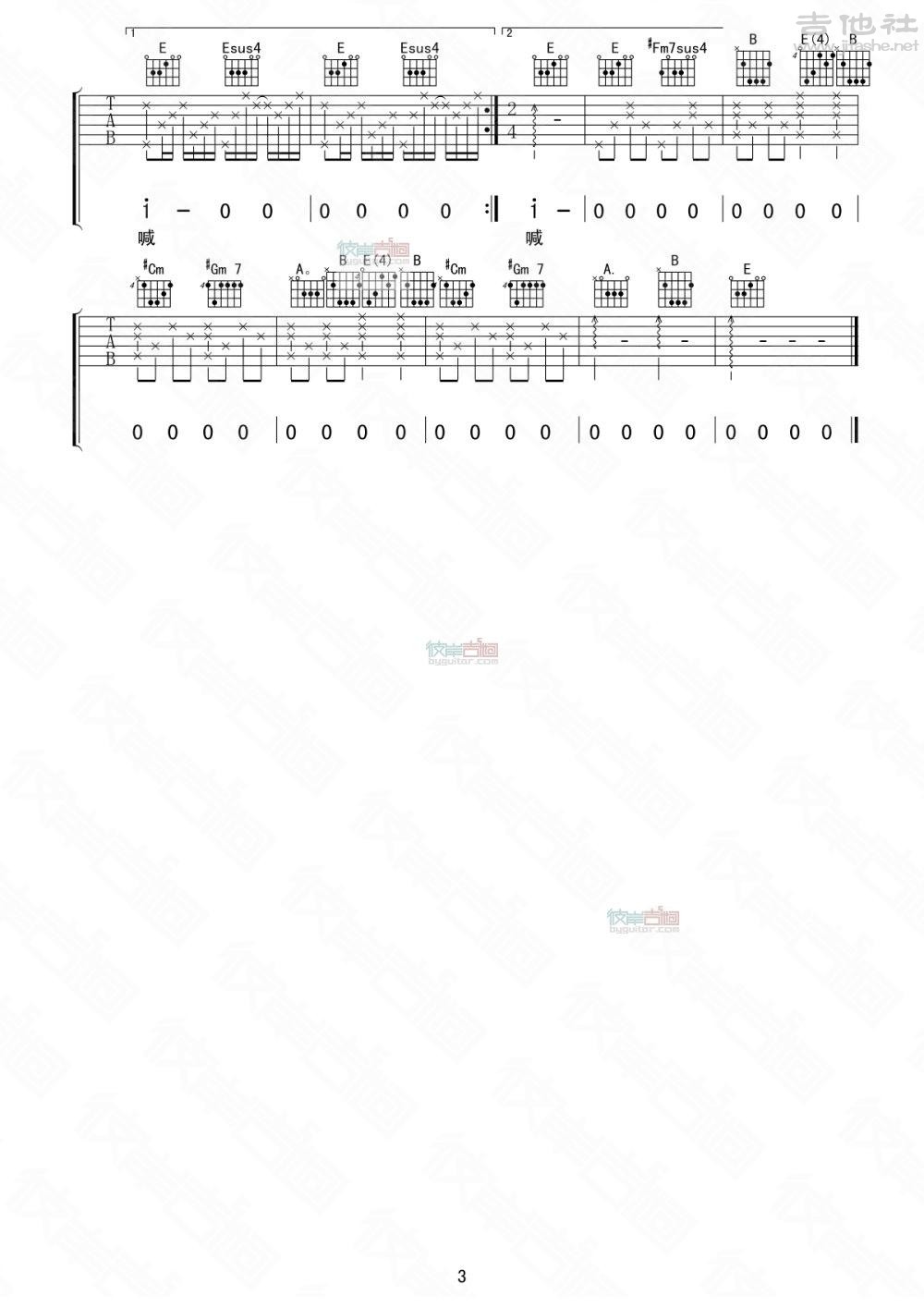 眼红馆吉他谱(图片谱,弹唱)_关智斌_3.jpg