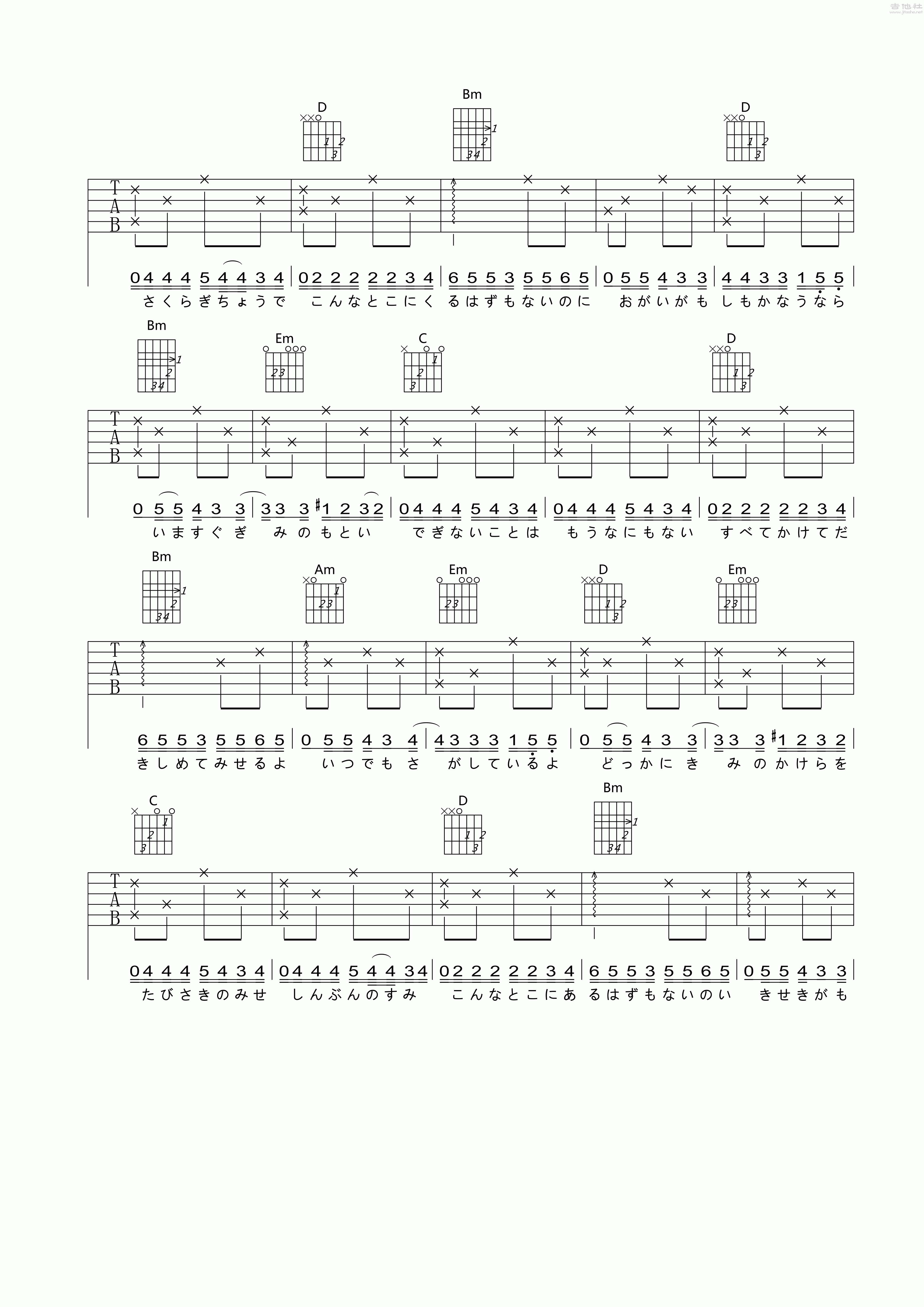 秒速五厘米 - One more time, One more chance吉他谱(图片谱,弹唱)_山崎まさよし(Yamazaki Masayoshi;やまざき まさよし;山崎将义)_6.gif