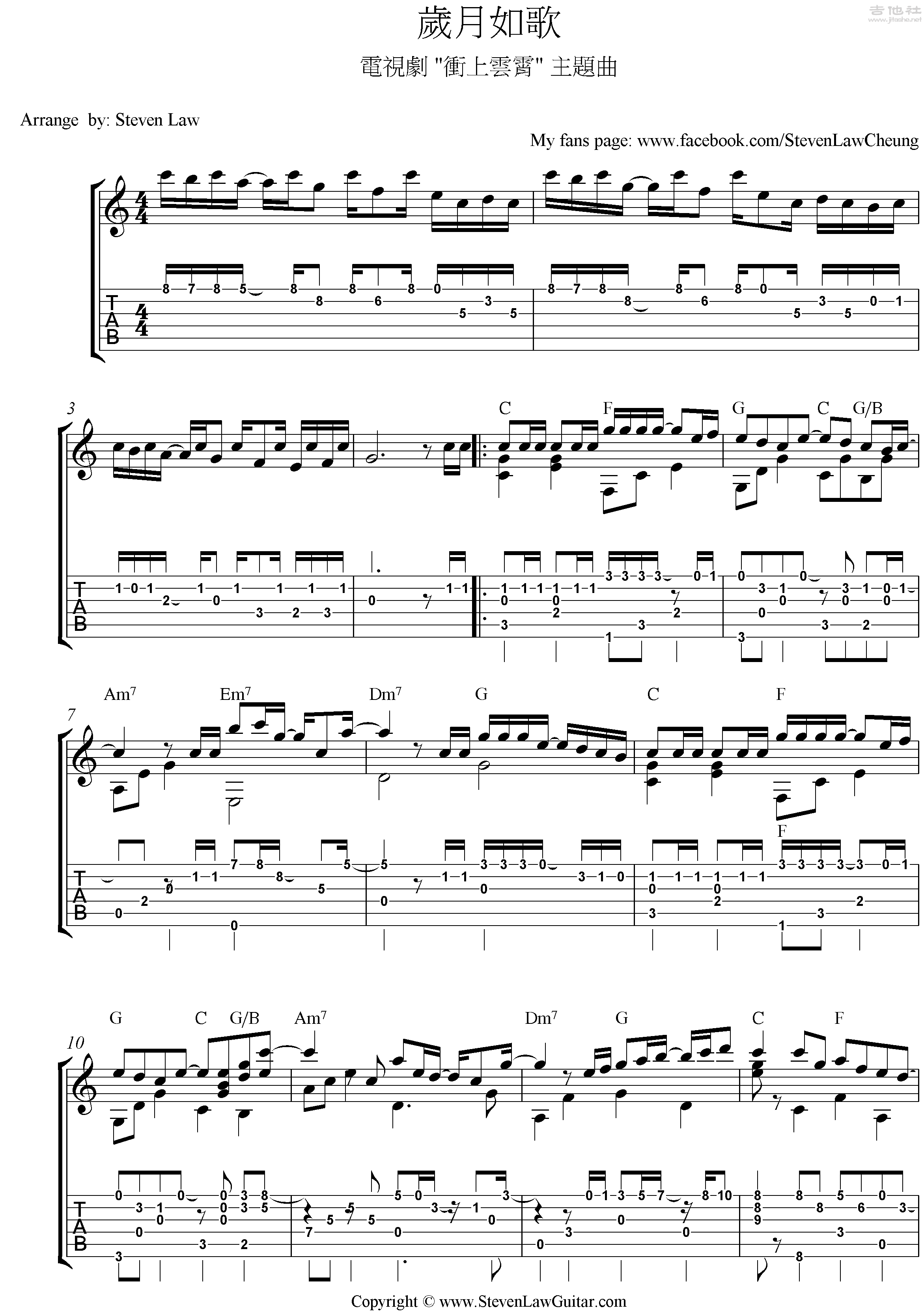 岁月如歌(无线电视剧《冲上云霄》主题曲)吉他谱(图片谱,指弹)_陈奕迅(Eason Chan)_e6adb2e69c88e5a682e6ad8c_0001.png