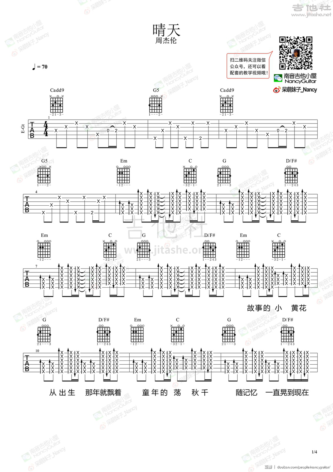 打印:晴天（吉他谱 教学 试听 by南音吉他小屋_Nancy）吉他谱_周杰伦(Jay Chou)_1.jpg