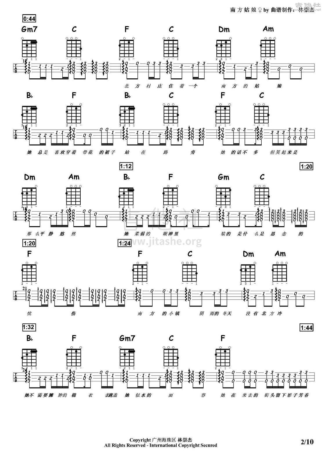 南方姑娘吉他谱(图片谱,南方姑娘ukulele指弹弹唱曲谱,尤克里里,弹唱)_赵雷(雷子)_南 方 姑 娘 ♀02.jpg