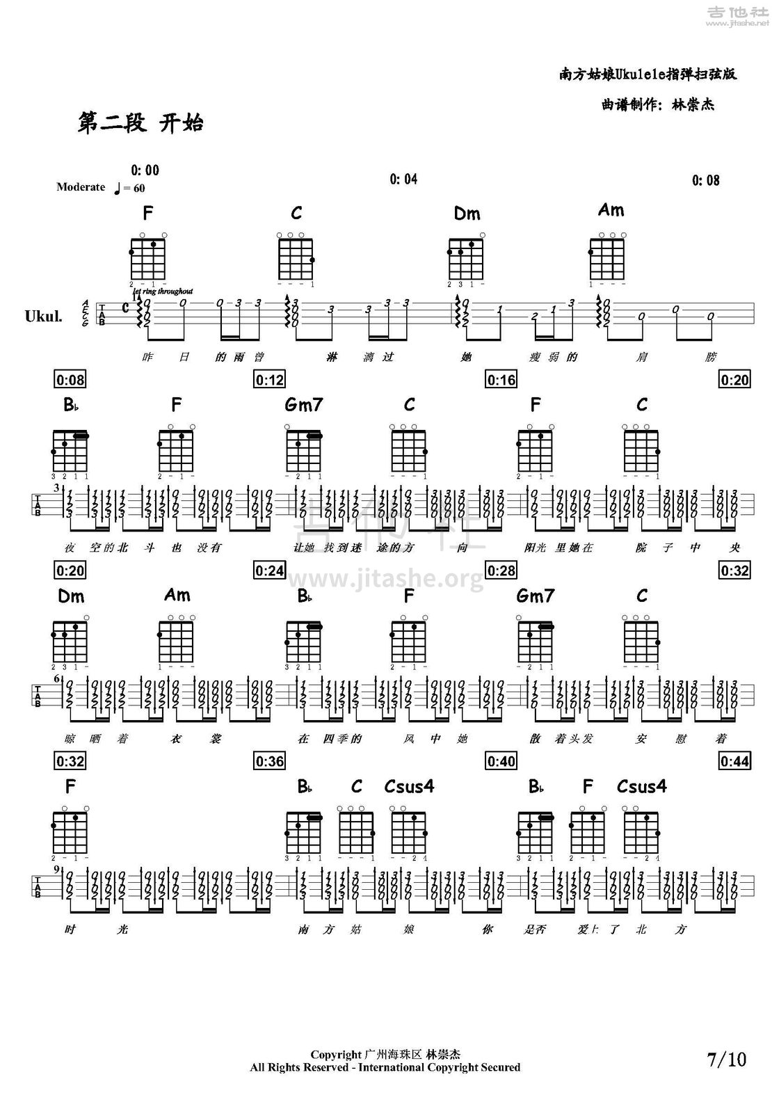 南方姑娘吉他谱(图片谱,南方姑娘ukulele指弹弹唱曲谱,尤克里里,弹唱)_赵雷(雷子)_南 方 姑 娘 ♀07.jpg