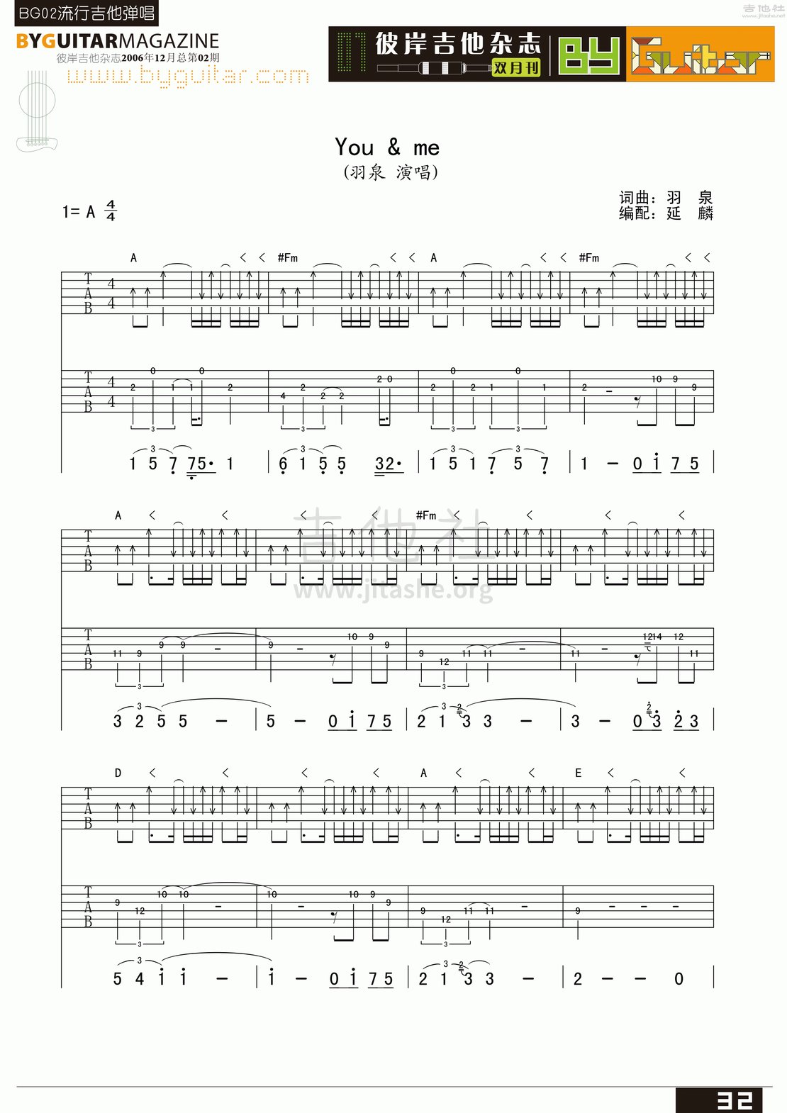 打印:You And Me吉他谱_羽泉(野孩子;陈羽凡;胡海泉)_byguitar02_1.gif