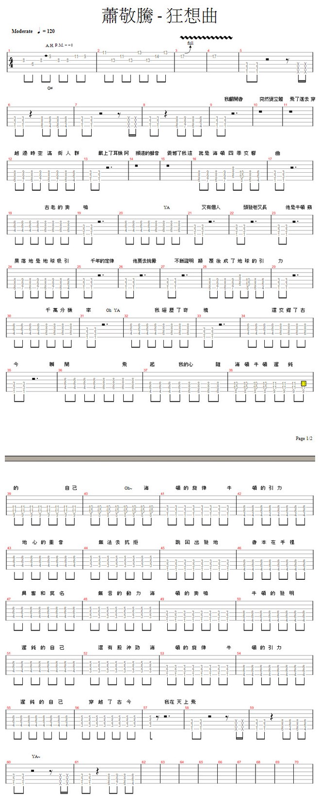 #70蕭敬騰-狂想曲(馬叔叔電吉他教室)吉他谱(图片谱)_马叔叔_#70蕭敬騰-狂想曲(馬叔叔電吉他教室).jpg