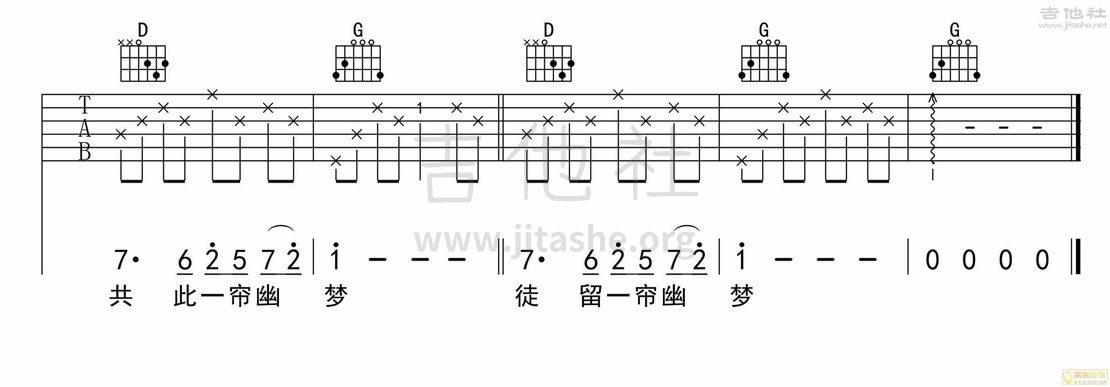 一帘幽梦吉他谱(图片谱,弹唱,简单版)_邓丽君(邓丽筠;テレサ・テン;Teresa Teng)_一帘幽梦（新手版）_20.jpg