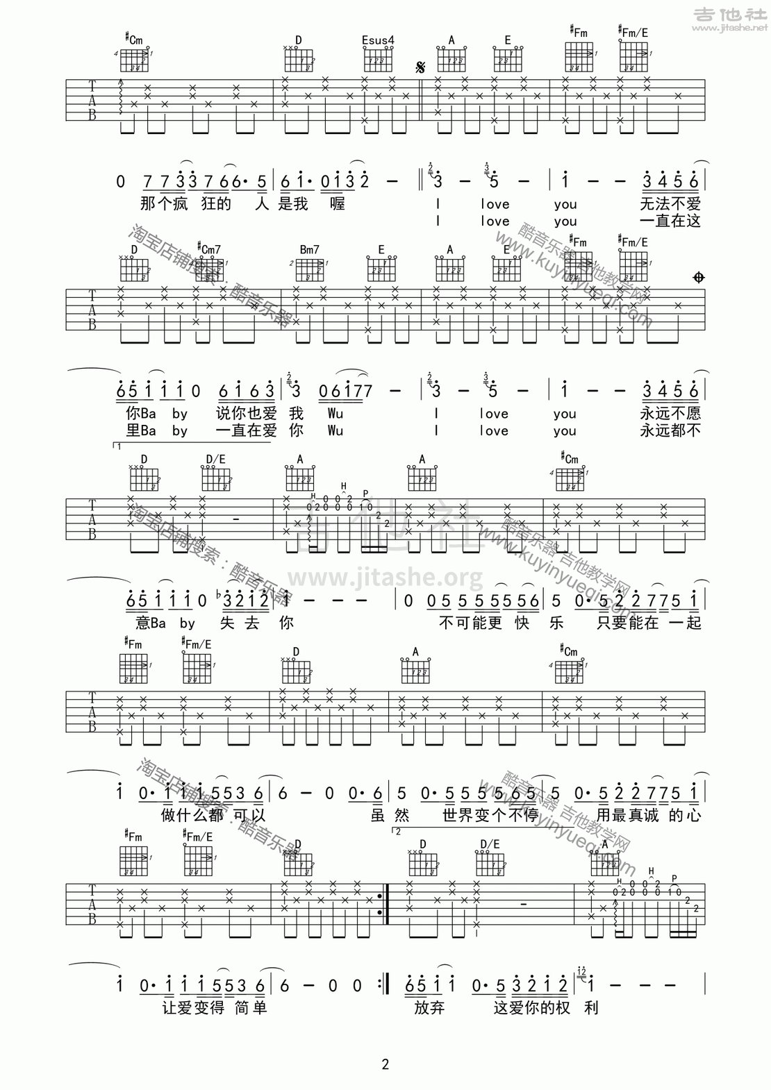 爱很简单吉他简谱_爱很简单A调六线吉他谱 虫虫吉他谱免费下载