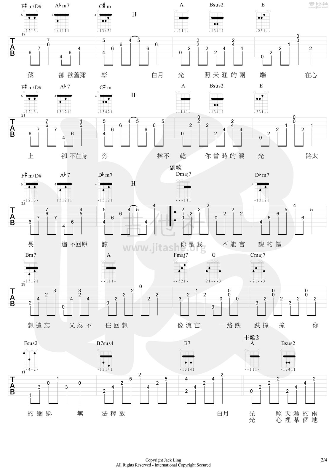 打印:白月光吉他谱_张信哲_白月光-2.jpg