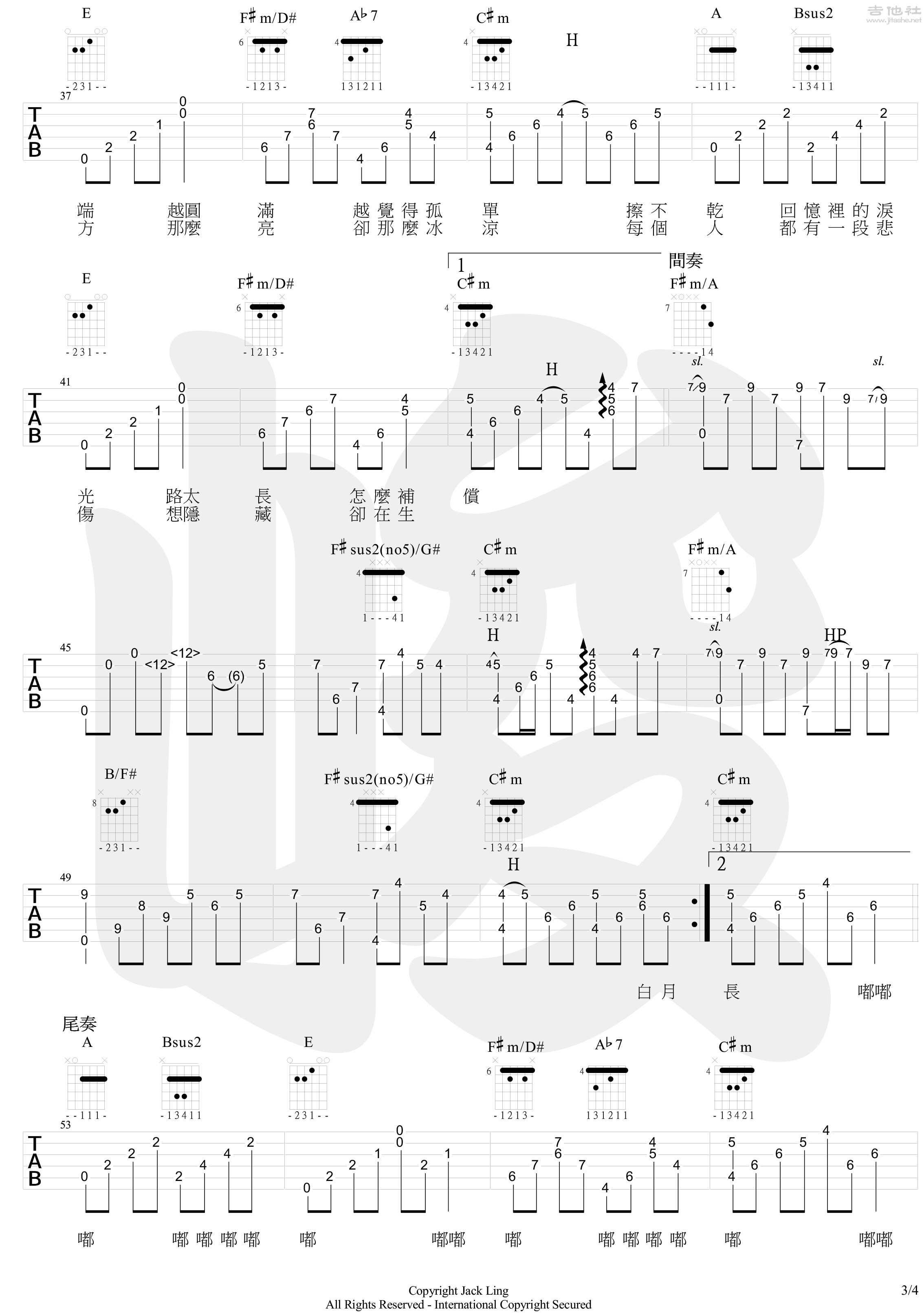 白月光吉他谱(图片谱,弹唱)_张信哲_白月光-3.jpg