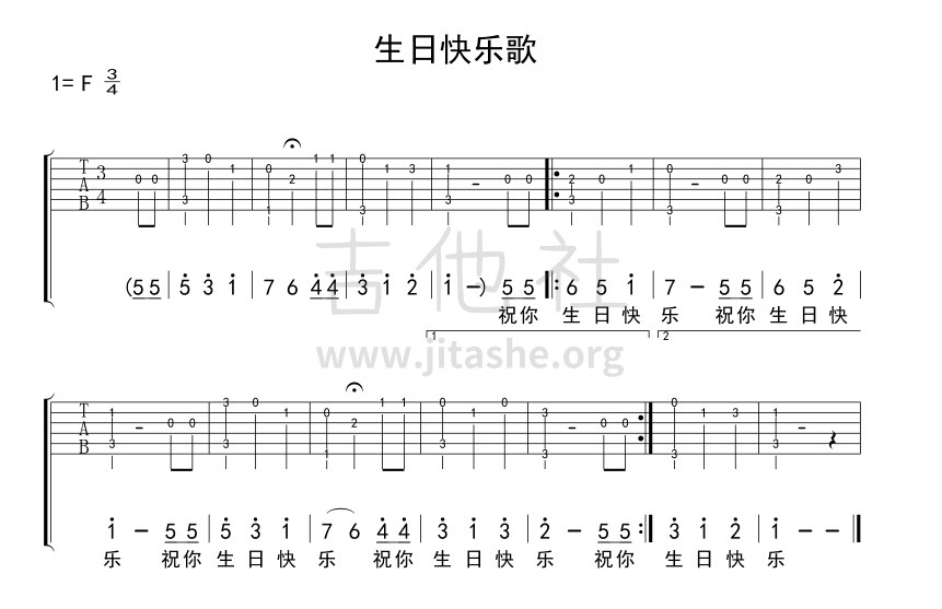 打印:生日快乐歌(跟着王飞学吉他：入门篇 第1-2课-认识吉他和识谱)吉他谱_群星(Various Artists)_生日快乐歌 双音.jpg