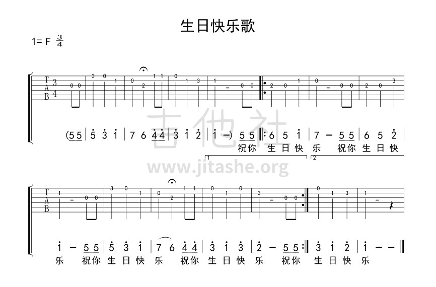 打印:生日快乐歌(跟着王飞学吉他：入门篇 第1-2课-认识吉他和识谱)吉他谱_群星(Various Artists)_生日快乐歌.jpg