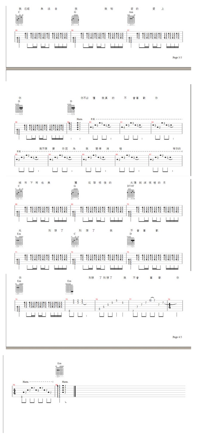 #86陳柏霖-我不會喜歡你 (馬叔叔吉他教室 )吉他谱(图片谱,弹唱)_马叔叔_3.jpg