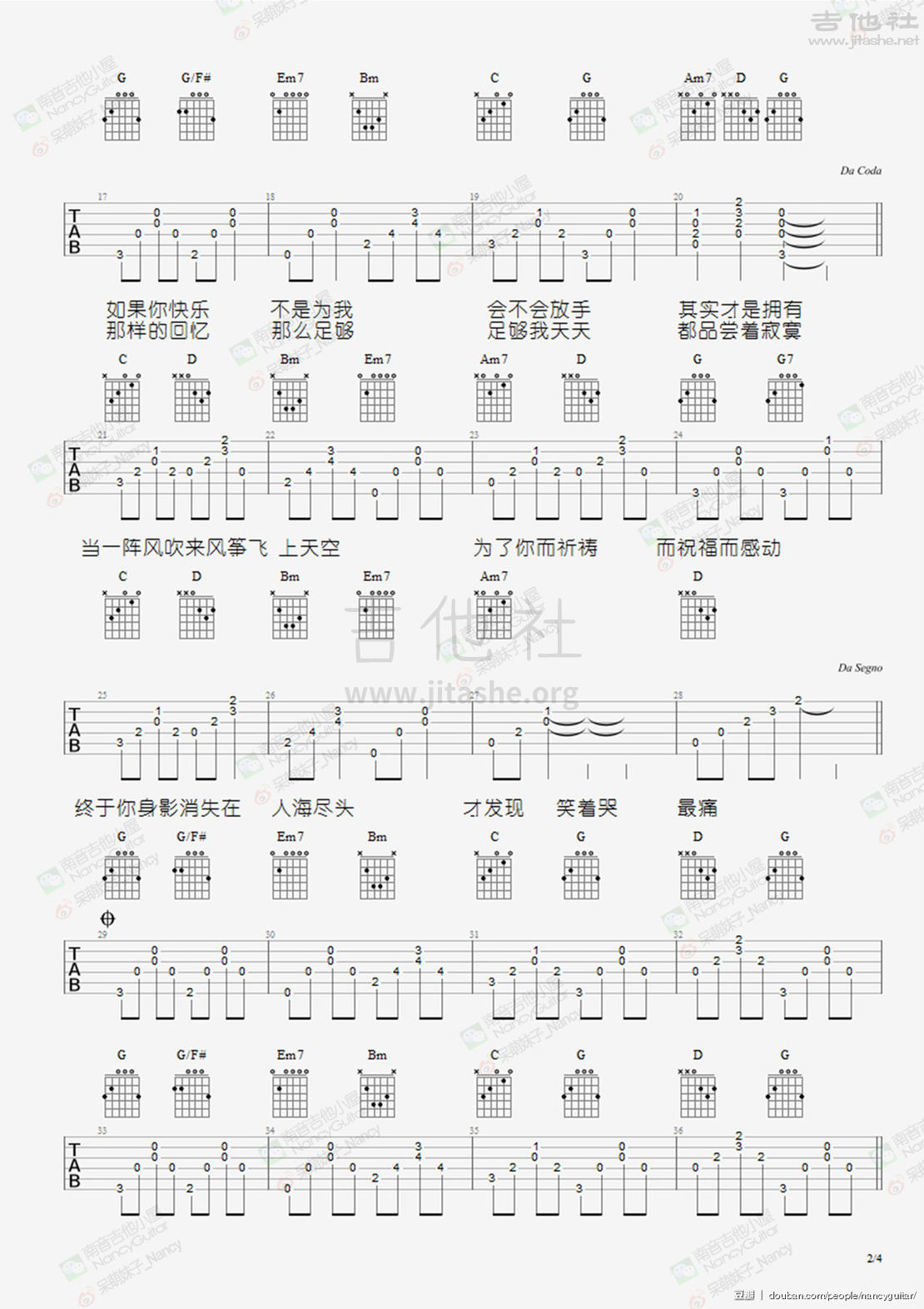 打印:知足（Nancy_南音吉他小屋）吉他谱_五月天(Mayday)_2