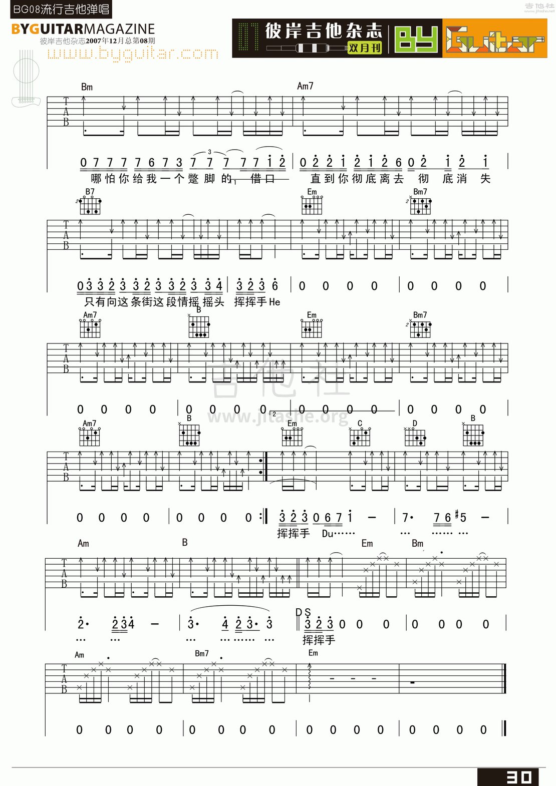 从一数到十吉他谱(图片谱,弹唱,彼岸吉他)_顾莉雅_byguitar08_8.gif