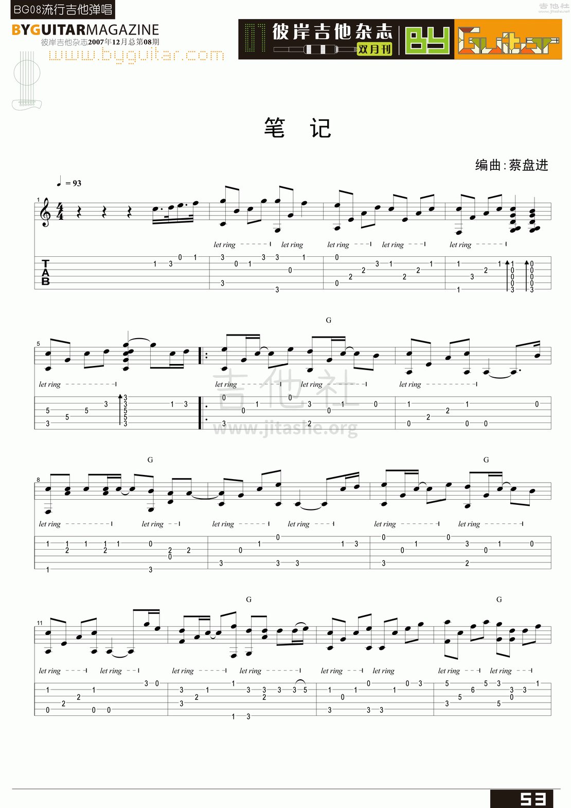 笔记吉他谱(图片谱,指弹,彼岸吉他)_周笔畅(BiBi Chou)_byguitar08_31.gif