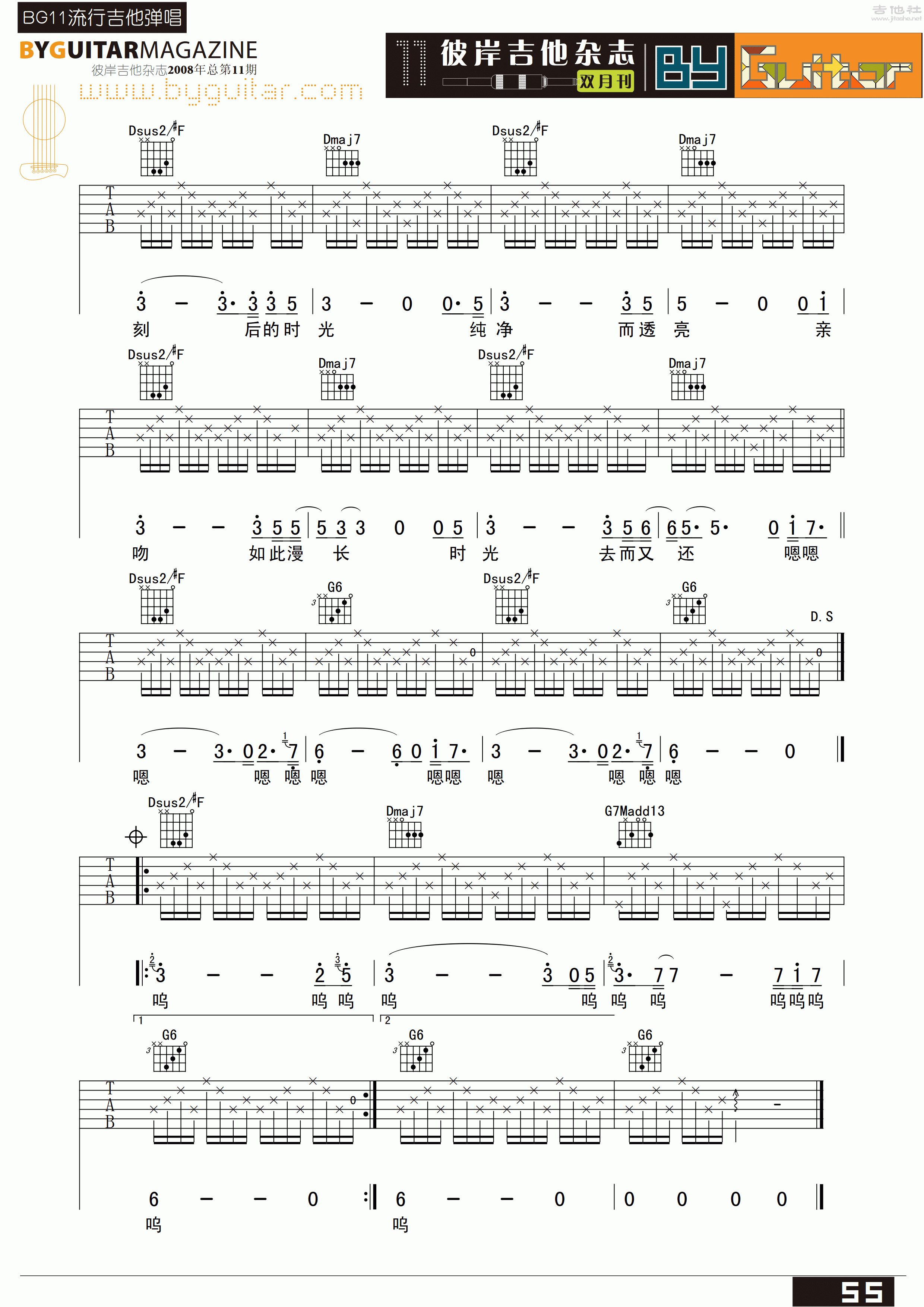 雕刻时光吉他谱(图片谱,弹唱,彼岸吉他)_钟立风(钟立风&博尔赫斯)_byguitar11_21.gif