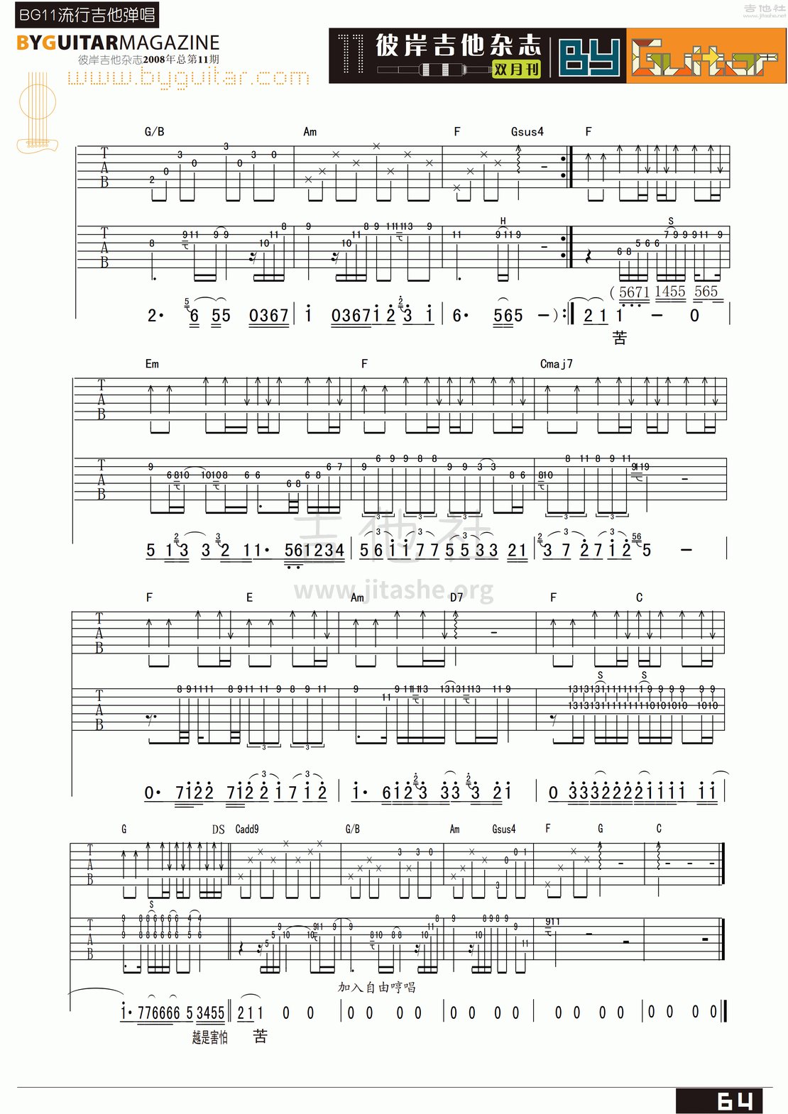 幸福背后吉他谱(图片谱,弹唱,彼岸吉他)_王心凌(Cyndi Wang)_byguitar11_30.gif