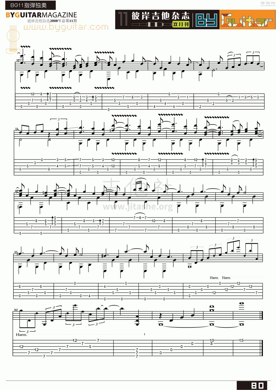 蓝风筝吉他谱(图片谱,指弹,彼岸吉他)_群星(Various Artists)_byguitar11_46.gif