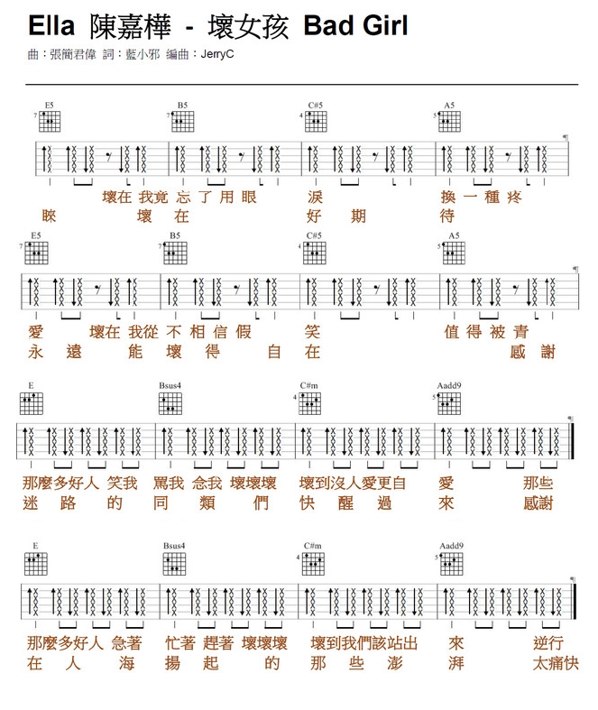 #110 Ella 陳嘉樺 - 壞女孩 Bad Girl (跟馬叔叔一起搖滾學吉他)吉他谱(图片谱)_马叔叔_#110 Ella 陳嘉樺 - 壞女孩 Bad Girl (跟馬叔叔一起搖滾學吉他).JPG