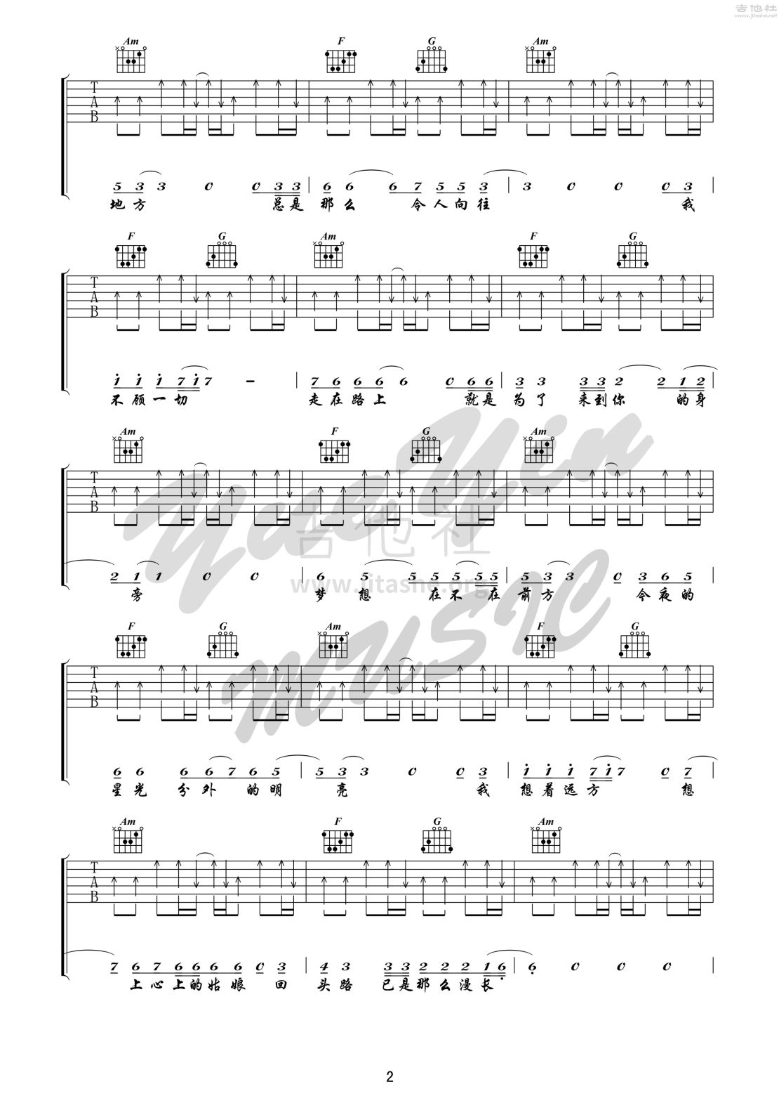 公路之歌 吉他 （悦音之声音乐工作室吉他教学系列 痛仰乐队系列 I ）吉他谱(图片谱,弹唱,公路之歌)_痛苦的信仰(痛仰)_公路之歌 2.jpg