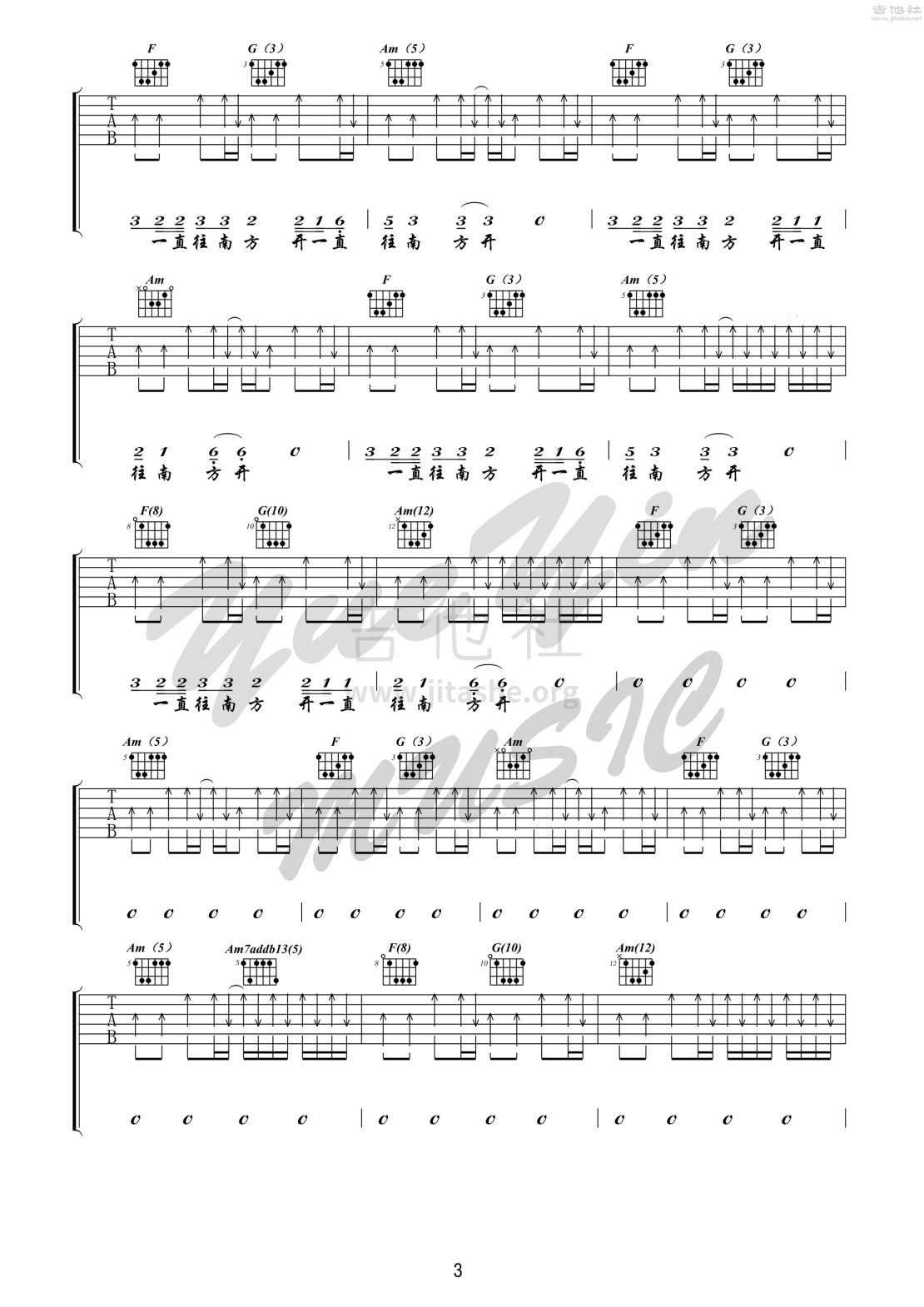 公路之歌 吉他 （悦音之声音乐工作室吉他教学系列 痛仰乐队系列 I ）吉他谱(图片谱,弹唱,公路之歌)_痛苦的信仰(痛仰)_公路之歌 3.jpg