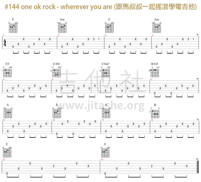 (跟马叔叔一起摇滚学电吉他)吉他谱(图片谱)_马叔叔_#144 one ok rock