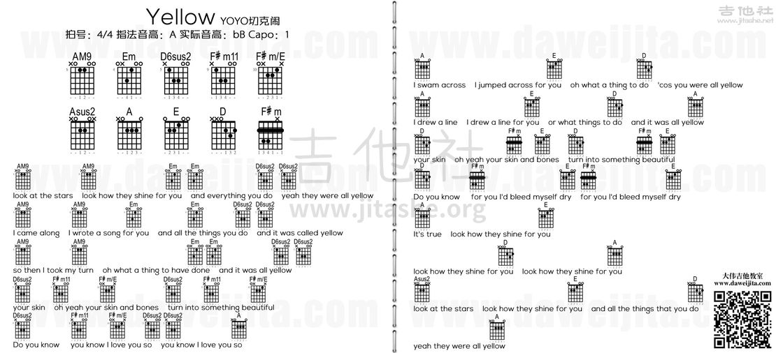 Yellow吉他谱(图片谱,弹唱,大伟吉他,教程)_Coldplay(酷玩乐队)_tab_yoyo_coldplay_yellow.jpg