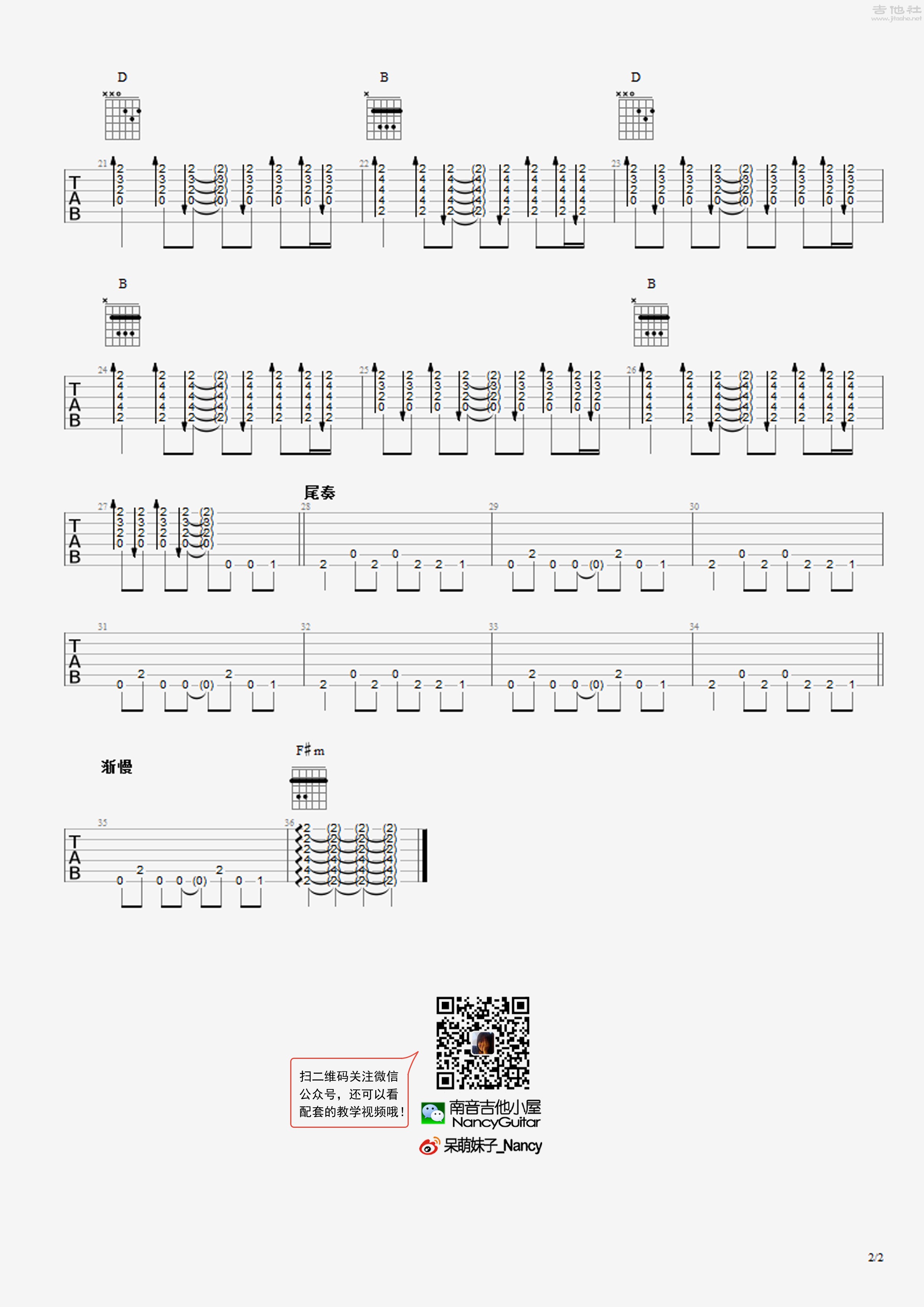 Come As You Are（Nancy_南音吉他小屋）吉他谱(图片谱,弹唱,教学)_Nirvana(涅槃)_Come As You Are 2.jpg